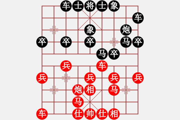 象棋棋譜圖片：曹軍 先負(fù) 許文學(xué) - 步數(shù)：20 