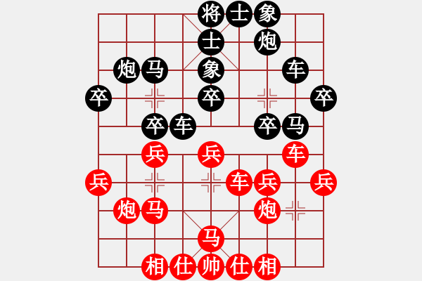 象棋棋譜圖片：黨曉陽(北斗)-和-粵東兵王(北斗) - 步數(shù)：30 