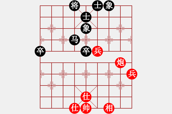 象棋棋譜圖片：黨曉陽(北斗)-和-粵東兵王(北斗) - 步數(shù)：70 