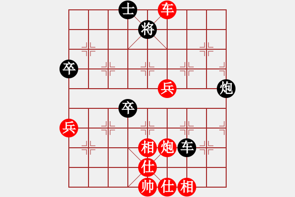 象棋棋譜圖片：棋藝閣☆小虎[1025855921] 負 芳棋(純人下棋)[893812128] - 步數(shù)：70 