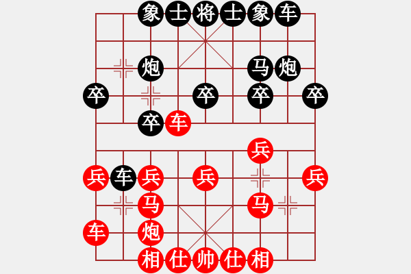 象棋棋譜圖片：12037局 A00--小蟲引擎24層 紅先和 天天AI選手 - 步數(shù)：20 