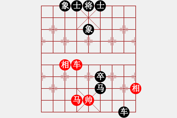 象棋棋譜圖片：大兵小兵(3段)-負(fù)-相逢就是緣(4段) - 步數(shù)：116 