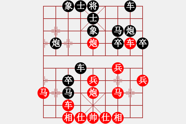 象棋棋譜圖片：大兵小兵(3段)-負(fù)-相逢就是緣(4段) - 步數(shù)：30 