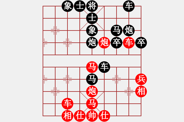 象棋棋譜圖片：大兵小兵(3段)-負(fù)-相逢就是緣(4段) - 步數(shù)：40 