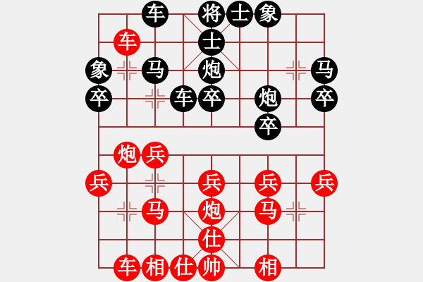 象棋棋譜圖片：健康是福 先負(fù) 小李 - 步數(shù)：30 