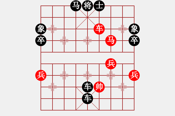 象棋棋譜圖片：健康是福 先負(fù) 小李 - 步數(shù)：68 