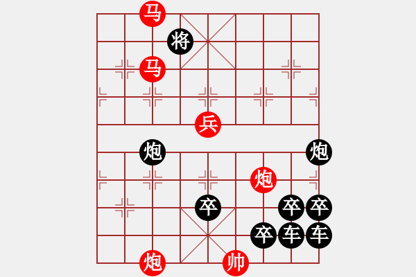 象棋棋譜圖片：二、連照勝局共（96局）第49局 花火 洪聰法 - 步數(shù)：10 