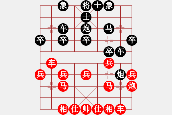 象棋棋譜圖片：凌云壯志(9星)-勝-棋實你懂得(北斗) - 步數(shù)：20 