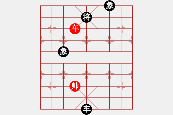 象棋棋譜圖片：凌云壯志(9星)-勝-棋實你懂得(北斗) - 步數(shù)：230 