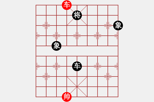 象棋棋譜圖片：凌云壯志(9星)-勝-棋實你懂得(北斗) - 步數(shù)：240 