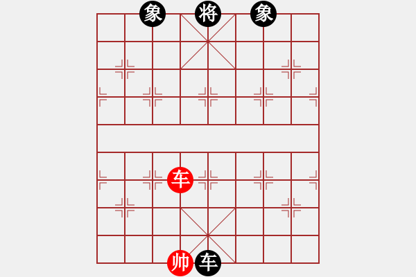 象棋棋譜圖片：凌云壯志(9星)-勝-棋實你懂得(北斗) - 步數(shù)：300 