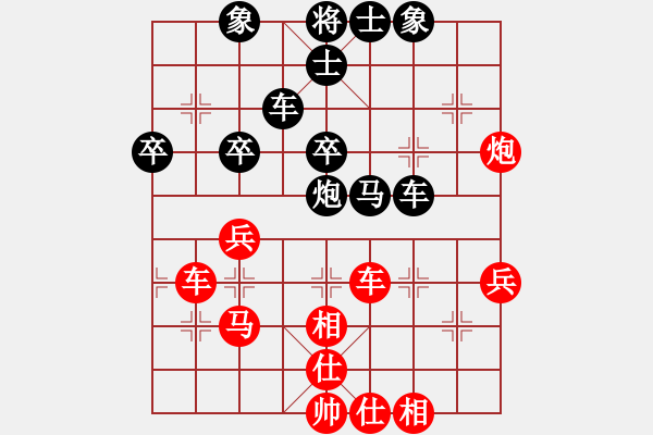 象棋棋譜圖片：凌云壯志(9星)-勝-棋實你懂得(北斗) - 步數(shù)：40 