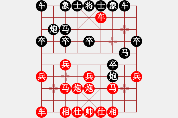 象棋棋譜圖片：黃海明先勝鄭福柱 - 步數(shù)：20 