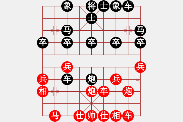 象棋棋譜圖片：老兵[紅] -VS- 橫才俊儒[黑] - 步數(shù)：20 