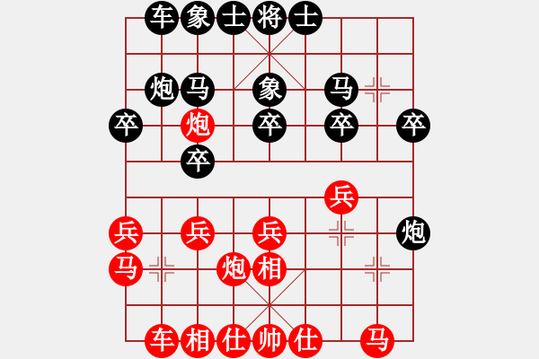 象棋棋譜圖片：曹志軍 先負(fù) 李杰 - 步數(shù)：20 