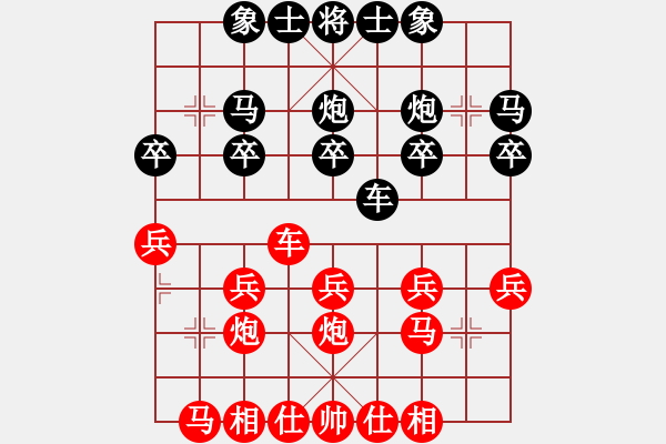 象棋棋譜圖片：橫才俊儒[292832991] -VS- 飛翔[250451288] - 步數(shù)：20 