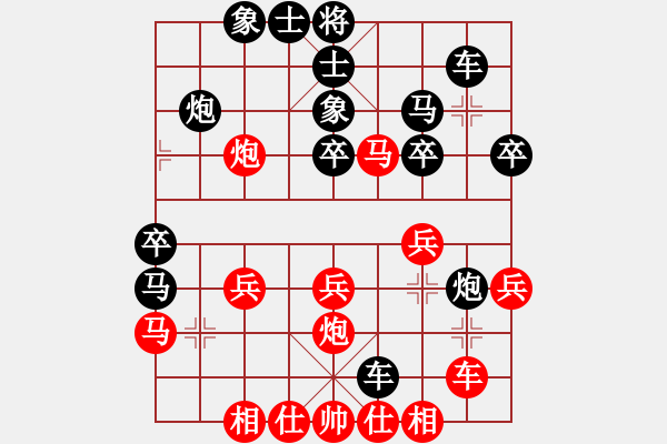 象棋棋譜圖片：中炮三兵對屏風(fēng)馬踩兵踢炮分析 - 步數(shù)：30 