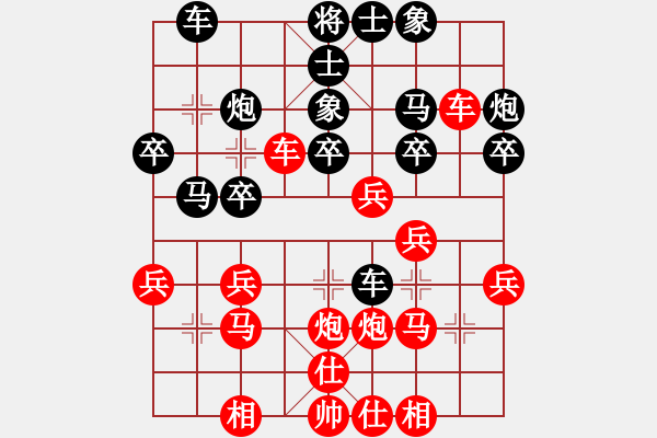 象棋棋譜圖片：嘉毅(8段)-和-三邊棋社帥(6段) - 步數：30 