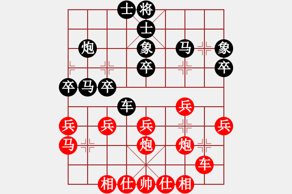 象棋棋谱图片：左治 先负 林宏敏 - 步数：30 