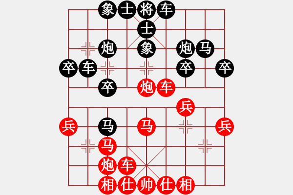 象棋棋譜圖片：幸福一家人(9星)-和-superice(9星) - 步數(shù)：30 