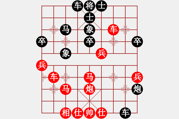 象棋棋譜圖片：純?nèi)松先A山(9星)-勝-師員外(9星) - 步數(shù)：40 