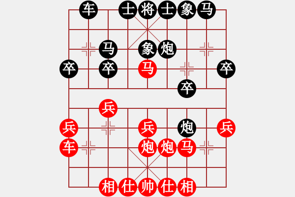 象棋棋譜圖片：thatgirl(9星)-負(fù)-江湖黑馬(9星) - 步數(shù)：20 