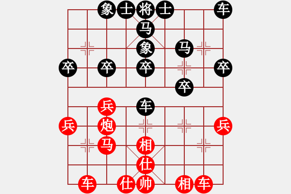 象棋棋譜圖片：菲島棋緣(天罡)-勝-趙子龍(9星) - 步數(shù)：30 