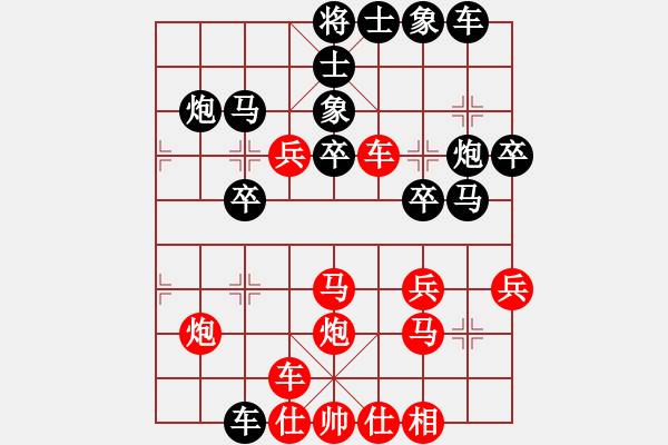 象棋棋譜圖片：橫才俊儒[292832991] -VS- 鳳︶ㄣ[花語][839900187] - 步數(shù)：30 