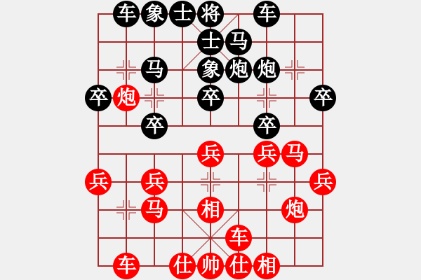 象棋棋譜圖片：甜蜜好朋友(4段)-和-魔刀轉(zhuǎn)世(9段) - 步數(shù)：20 