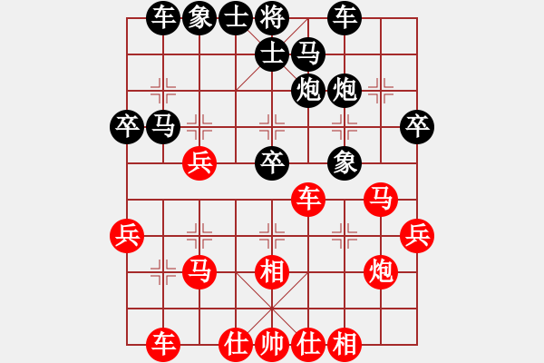 象棋棋譜圖片：甜蜜好朋友(4段)-和-魔刀轉(zhuǎn)世(9段) - 步數(shù)：30 