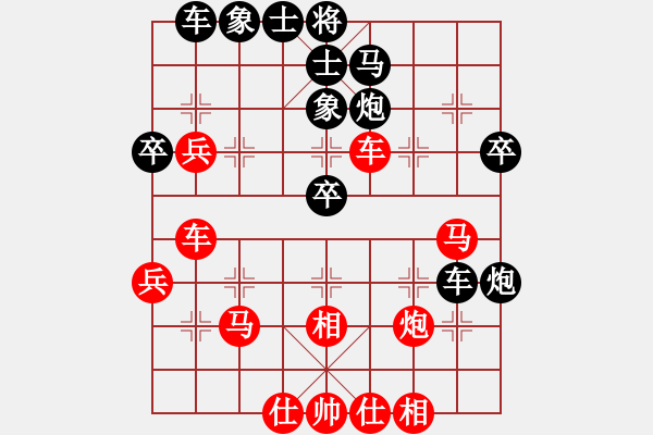 象棋棋譜圖片：甜蜜好朋友(4段)-和-魔刀轉(zhuǎn)世(9段) - 步數(shù)：40 