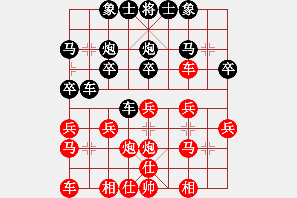 象棋棋譜圖片：閆之格[紅] -VS- 行者必達(dá)[黑] - 步數(shù)：20 