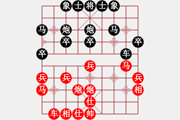 象棋棋譜圖片：閆之格[紅] -VS- 行者必達(dá)[黑] - 步數(shù)：30 