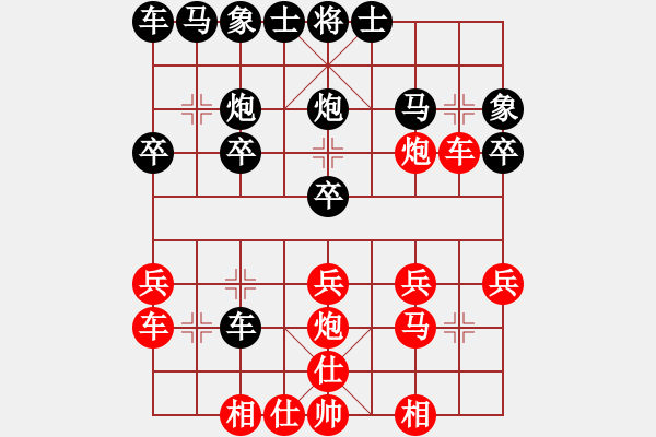 象棋棋譜圖片：阿敏[1776491408] -VS- 兩頭蛇[406039482] - 步數(shù)：20 