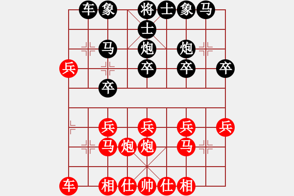 象棋棋谱图片：张兰天 先和 黄海林 - 步数：20 