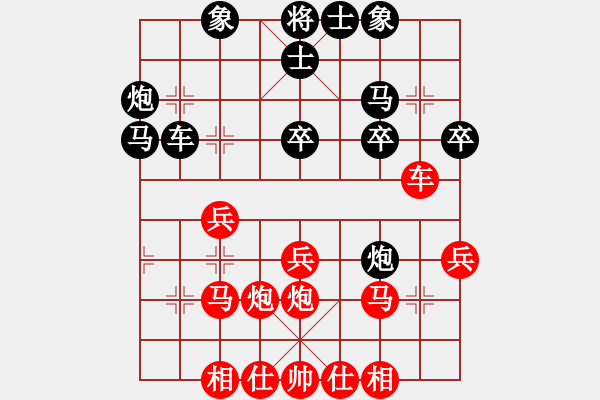象棋棋谱图片：张兰天 先和 黄海林 - 步数：30 