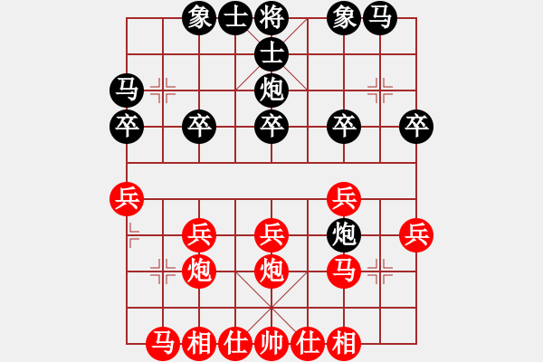 象棋棋譜圖片：鳥棋(3段)-勝-wongpck(2段) - 步數(shù)：20 