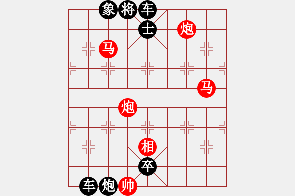 象棋棋譜圖片：【中國(guó)象棋排局欣賞】步步驚心第171局 雙赴轅門 - 步數(shù)：19 