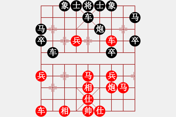 象棋棋譜圖片：飛相對黑7路卒右過宮炮（紅勝） - 步數(shù)：30 