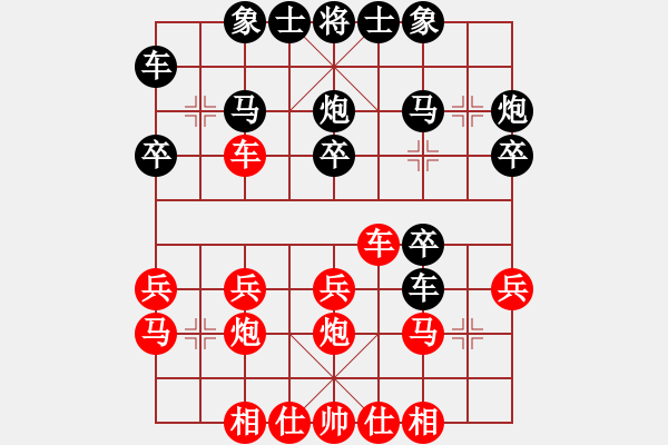 象棋棋譜圖片：★棋壇尊者★[407612993] -VS- 瑤池仙子[2449569184] - 步數(shù)：20 