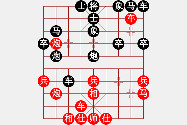 象棋棋譜圖片：逆天陸云(天帝)-和-象棋稅務官(日帥) - 步數(shù)：30 