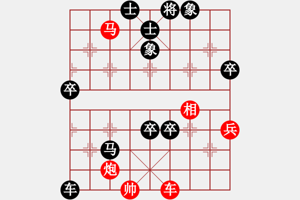 象棋棋譜圖片：農(nóng)3卒補充紅不兌車下法 - 步數(shù)：84 