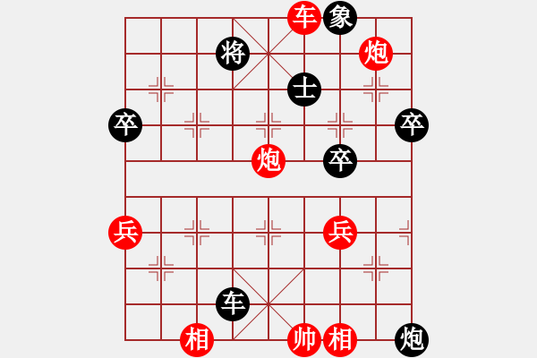 象棋棋譜圖片：邱楚浩 先勝 莊國建 - 步數(shù)：80 