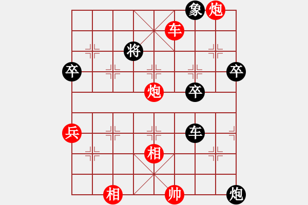 象棋棋譜圖片：邱楚浩 先勝 莊國建 - 步數(shù)：90 