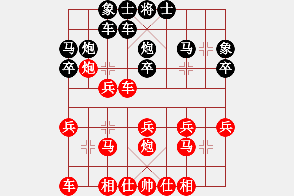 象棋棋譜圖片：2018.11.21.17私人房先勝宋勇煒.pgn - 步數(shù)：20 