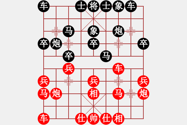 象棋棋譜圖片：無菜可吃(9星)-和-zhouchenzz(6星) - 步數(shù)：20 