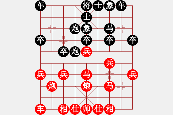 象棋棋譜圖片：橫才俊儒[292832991] -VS- 藍(lán)色的海洋[664724589] - 步數(shù)：20 