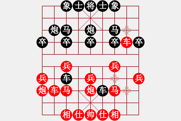 象棋棋譜圖片：南充一條槍(5段)-勝-將神傳說(7段) 順炮直車對(duì)橫車 紅兩頭蛇 - 步數(shù)：20 