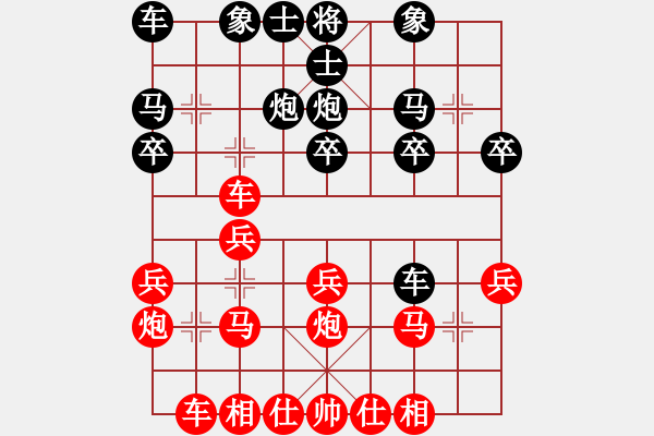 象棋棋譜圖片：心靈捕手[紅] -VS- 菩提樹(shù)[黑] - 步數(shù)：20 