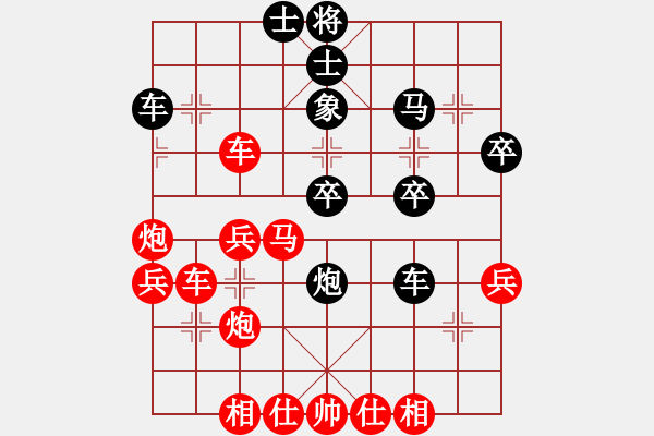 象棋棋譜圖片：心靈捕手[紅] -VS- 菩提樹(shù)[黑] - 步數(shù)：40 